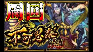 【モンスト】追加超究極…残りのサブのオーブ回収やりたくないな…