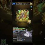 〖 モンスト 〗フェイバリットガチャ６７