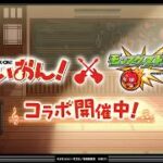 【モンスト】けいおん！コラボ　こんちゃ　（祝）収益化　あざます　雑談　初心者初見大歓迎（初見さんは教えてね）