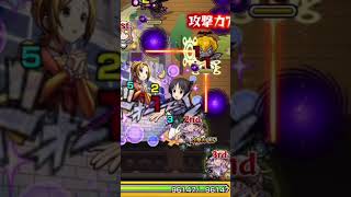 モンスト けいおんコラボ 全ボス戦開始動画です🐥