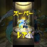 〖 モンスト 〗運営さんってもしかして、、、