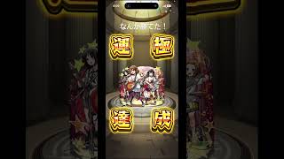 #モンスト #モンスターストライク#けいおんコラボ