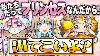 【原生の神殿】わくリンプリンセス出てこいよ？出てくるよね？出てきてね？粘着するよ？🍄❄️【#メタストらいぶ 】