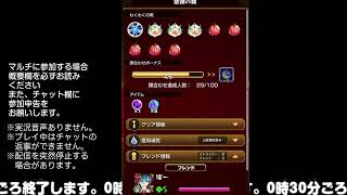 【モンスト】今夜はそっとライブ配信