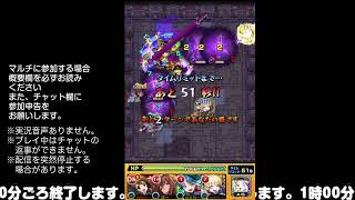 【モンスト】今夜はそっとライブ配信