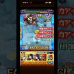 うんま #モンスト #モンスターストライク