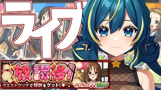 【 #モンスト 参加型 】#けいおん コラボだ！！ライブやろーぜ！【 星時まほろ 】