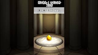 最後の最後に神引きした！【モンスト×けいおん！コラボ】#モノとゲーム