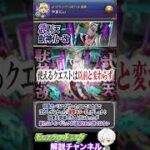【モンスト】ネタバレ注意！繁体字版モンストニュースで発表されたキャラについて解説