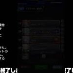 【モンスト】今夜はそっとライブ配信