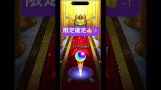 モンスト❗️限限限定ガチャは引いちゃダメ❗️後悔するよ😢