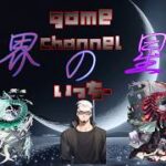 【モンストライブ]星墓・庭園お手伝いします！初心者参加大歓迎ｗ初見さんも楽しく遊べる配信なので是非参加お待ちしてます！いつも楽しい配信やってます！