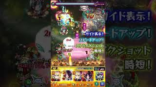 上級者向け!! 攻略動画 切り抜き-黎絶アフェレデイン編-【モンスト】 #モンスト #モンスターストライク #切り抜き  #神ゲー  ＃上級者