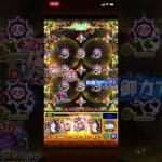 【モンスト】リンネ使ってディクエクスを周回。