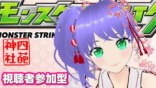 【モンスト】視聴者参加型 モンストするよ 0629【モンスターストライク】