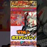 【モンスト】【超究極 デイダラ】『オカルン』ボス1ワンパン！#モンスト #超究極  #ダンダダン #naruto #ワンパン