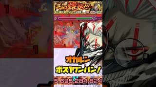 【モンスト】【超究極 デイダラ】『オカルン』ボス1ワンパン！#モンスト #超究極  #ダンダダン #naruto #ワンパン