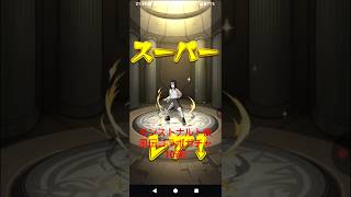 【モンストナルト疾風伝コラボガチャ10連!】