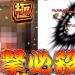 【モンスト】 100億オーバーダメージを出してボスを粉砕するとんでもないキャラｗ最後はこれでしょシリーズ！！！