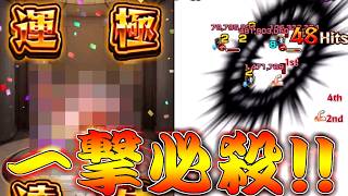 【モンスト】 100億オーバーダメージを出してボスを粉砕するとんでもないキャラｗ最後はこれでしょシリーズ！！！