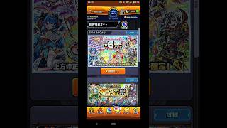 モンストガチャ 神ガチャ来たる…「プレミアムセレクションガチャ」と「12.5周年記念上方修正選抜キャラガチャ」引くぞ〜！！