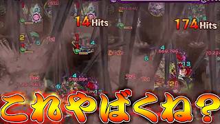 【モンスト】 12ターンで全体攻撃というコラボ恒例のやばすぎるキャラｗｗｗｗ