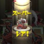 【モンスト】ナルトコラボガチャを1回引いたら…！？＃shorts＃モンスト＃ナルトコラボガチャ