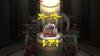 【モンスト】ナルトコラボガチャを1回引いたら…！？＃shorts＃モンスト＃ナルトコラボガチャ