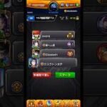2体目のゾディアックか、それとも…   #モンスト #マルチ抽選会 #shorts