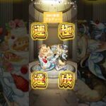 【モンスト】2541体目〜2560体目 #モンスト #モンスターストライク #毎日運極作成 #モンストブライダル
