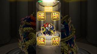 【モンスト】2561体目〜2580体目#モンスト #モンスターストライク #毎日運極作成 #ナルトコラボ