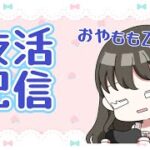 【モンスト】砂宮します26～/時間あれば他もするかも
