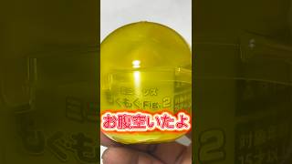 【ガチャ替え歌3】ミニオンズの食べている姿は可愛いね＃shorts