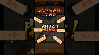 【螺旋丸を会得せよ！】ステージ5、コツ？　　#NARUTOコラボ   #モンスト    #shorts    #short