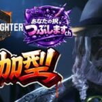 スト6　ランクマ　カスタム　参加型　雑談　モンスト　そちらの初見様、初心者様、お待ちしてます😆