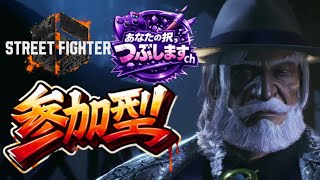 スト6　ランクマ　カスタム　参加型　雑談　モンスト　そちらの初見様、初心者様、お待ちしてます😆