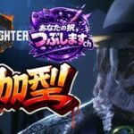 スト6　カスタム　参加型　雑談　モンスト　そちらの初見様、初心者様、お待ちしてます😆
