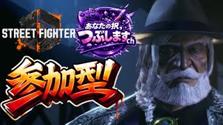 スト6　カスタム　参加型　雑談　モンスト　そちらの初見様、初心者様、お待ちしてます😆