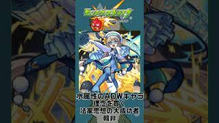 【モンスト】全キャラクターの一覧紹介61  #shorts