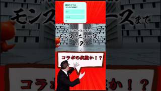 【モンストニュース】はなふだのモンストニュース感想まとめ【6/4】 #モンスト