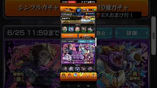 運極700オーブ100個無課金の単発神が10連ガチャ2回回して罰を受けるの巻 ネジ出過ぎ #モンスト ナルト