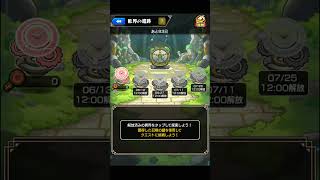 【モンスト】 「転界の遺跡」 BGM