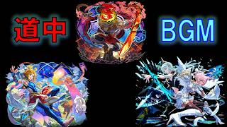 【コポルネス】道中BGM