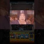 【BGM・テロップ無し】うちはイタチ 全特殊演出まとめ  #NARUTO #モンスト #shorts