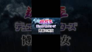 #遊戯王 #CM #東方Project　遊戯王DM博麗の巫女