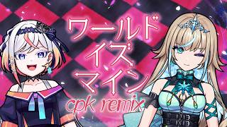 ワールドイズマイン CPK! Remix ／  Cover by リリネーヴェ ルルネーヴェ 【歌ってみた】