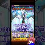 【まさかの緊急メンテ！機材の故障とか今まであった？！】元ガチモンスト日記 Day2026.06.10【モンスト】#モンスターストライク #Shorts #モンスト #ブライダルα #ゆっくり実況
