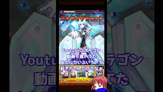 【まさかの緊急メンテ！機材の故障とか今まであった？！】元ガチモンスト日記 Day2026.06.10【モンスト】#モンスターストライク #Shorts #モンスト #ブライダルα #ゆっくり実況