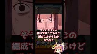 【モンストの日なのに何もできてないぜ！】元ガチモンスト日記 Day2026.06.20【モンスト】#モンスターストライク #Shorts #モンスト #naruto疾風伝  #ゆっくり実況