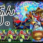 【🔴LIVE】黎絶｢コンサリジオ｣に完全無課金で挑んでみる【モンスト/ちょこ】